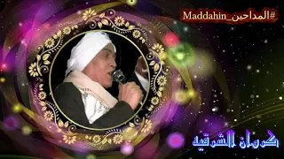 انتى السبب ياما زينب دندنها