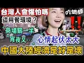 Download Lagu 台灣人會懼怕這樣的用餐環境嗎？中國大陸經濟是好是壞？大陸三線城市的一天 心情起伏太大～商場空曠沒人…宵夜人潮爆滿  帶台灣人吃碳烤生蠔～桂林旅遊推薦【圓臉麥麥】
