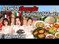 Download Lagu ตะลุยกินอาหารเหนือหายาก! สาวเหนือรวมตัวบุกกรุงตามหาร้านลับรสชาติบ้านเกิด อร่อยแต๊ๆ  @zommarie​