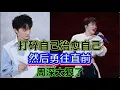 Lagu 周深太狠了，先打碎自己治愈自己，然后勇往直前！中国唱将EP3周深cut！Zhou Shen breaks himself down to heal himself#周深 #zhoushen