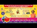 Download Lagu Navrang Bits-Navratri Mohatsav Day-10