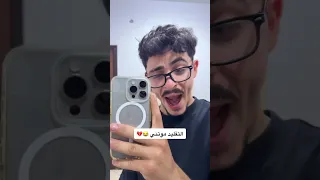 كملو للآخير                  ضحك             تقليد المشاهير       محمد اشرفي دندنها
