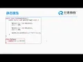 Java 59 Static
