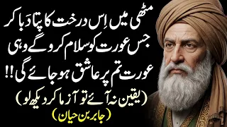 Aray Tumahri Nazar Motti Par Hai Shah Par Nahi Hai Tumahri Anakhen Chahlaway Mein Hain Seedha Nai