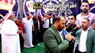 دبكة مجوز مع الحريري 2024 فرقة العكسي محمد ومالك الشرعة افراح الربايعه عرس قاسم الربيع  دبكة مجوز مع الحريري 2024 فرقة العكسي محمد ومالك الشرعة افراح الربايعه عرس قاسم الربيع