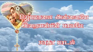  jebamalai annaiye irai anbin palame madha song