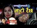 Download Lagu New Adhunik Song 2075 ll JHUTO RAICHHA ll Pramod Kharel \u0026 Kastup Panta ll Sarathi Music