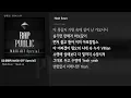 [그냥자막] Hash Swan - Mask on [랩:퍼블릭 MASK OFF Special]