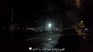 اللهم استقامة مهما مالت بنا الايام دندنها