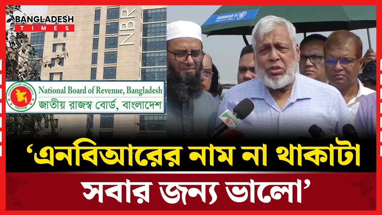 এনবিআরের  আন্দোলন ছিল সরকারবিরোধী : জ্বালানি উপদেষ্টা