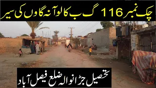 Download Chak 116 GB Kaalu Aana Village Tour Satiana || Jaranwala, Faisalabad || Pakistan Village Life MP3