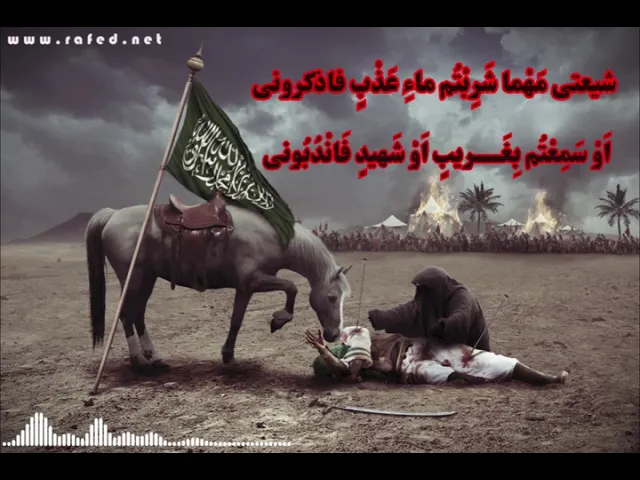 ⁣نواعی :شيعتي مهما شربتم عذب ماء فاذكروني ،الشيخ مصطفى الموسى