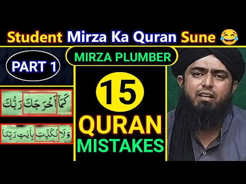 part 1 engineer Ali mirza ka quran | ilmi kitab mirza plumber 15 ghalatiya | #mirza aur #arabic