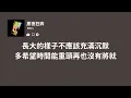告五人   非官方 歌詞版黑夜狂奔  #告五人#歌詞#黑夜狂奔