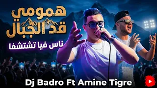                                               ناس فيا تشتشفا                        دندنها