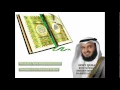 Download Lagu Quran with Urdu Translation, Surah 002 Al-Baqarah, Part I,  Mishary Rashid Al Afasy
