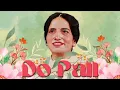 Do pall | Asa singh mastana,surinder kaur | COACHSAHB punjabi song | lastest punjabi song 
