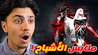 عودة حدث الهلوين المرعب! 😰