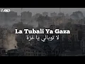 Download Lagu La Tubali Ya Gaza(لا توبالي يا غزة) | IA Music Official | Music Video | Lyrics | #freepalestine