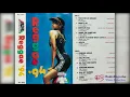 Lagu Reggae 94 Boulevard