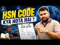 HSN Code Explained HSN Code Use