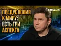 Масштабировать УДАРЫ ПО РФ! ПОДОЛЯК об УСЛОВИЯХ переговоров. FREEДOM. 27 серпня 2025