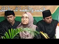 Lagu BI QUR'ANI WA IMANI (FIFI) - NEW AL FATA || FILDA AZATIL ISMA. TASYAKURAN WALIMATUS SAFAR LIL HAJJ