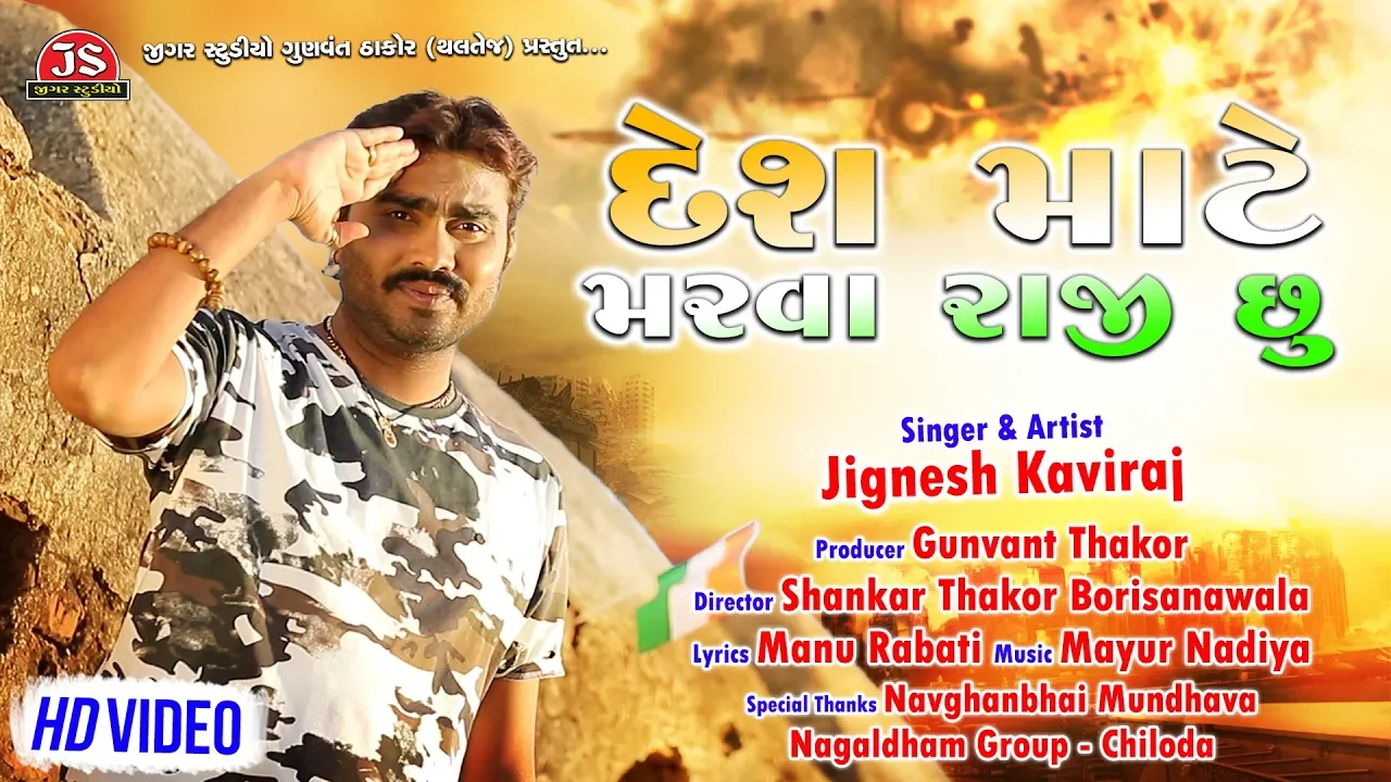 Desh Mate Marava Raji Chhu - Jignesh Kaviraj - HD Video - Latest Video Song 2019