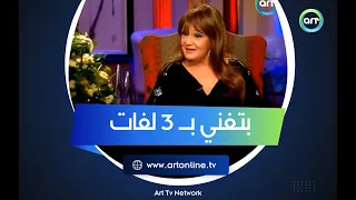 مفاجآة في جنسية والدتها ميمي جمال تغني بـ 3 لغات وتحكي مواقف مضحكة مع زوجها حسن مصطفى 