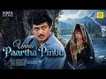 Thilothama - Kadhal Mannan Ajith Kumar Maanu Bharathwaj EVERGREEN HITS