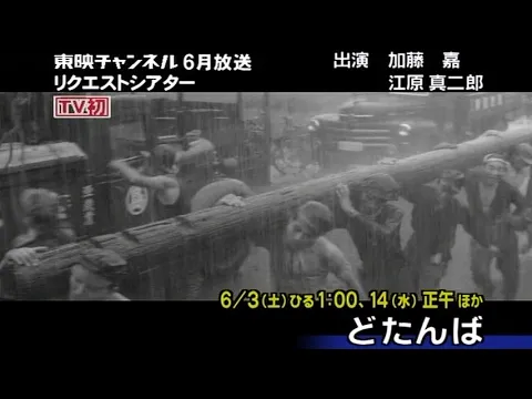 Dotanba trailer