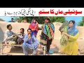 Download Lagu Maa | Ramzi,Noori, Bilo ,Bhootna,Shoki, Sanam, Falak Sher,Funny Video  Rachnavi Tv