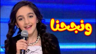 ونجحنا ليان سميح كنز 3 طيور الجنة 