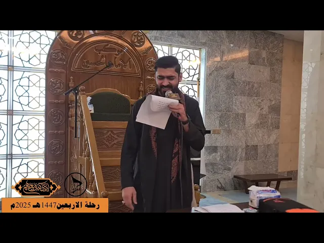 ⁣حملة فدرك للعمرة والزيارة عمار الساعدي النجف عصرا رحلة زيارة الاربعين 1447هـ 2025م