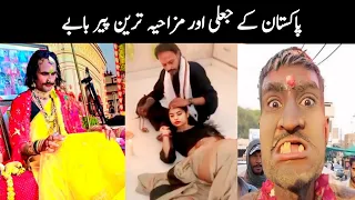 funny and fake peer in pakistan funny viral baba aina tv