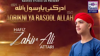 adrikni yaa rasool allah hafiz zakir ali attari kalam 2020 naveed studio uk