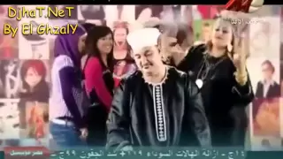 سيد الشاعر ياللى الحريم لعبتك جامده ع دجيهات وبس ومن الغزالى دندنها