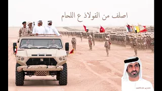 جديد الشاعر مصبح بن علي الكعبي   قصيدة وطنية   شاعر المليون       دندنها