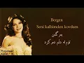 Bergen - Seni kalbimden kovdum kurdish subtitle |بەرگەن - تۆم لە دڵم دەرکرد