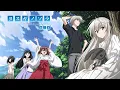 Download Lagu Yosuga no Sora「OST」- Ninin no Kyori - Bruno Wen-li, Manabu Miwa