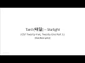 Taeil (태일) – Starlight (OST Twenty-Five, Twenty-One Part 1) [Han|Rom Lyrics]