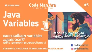 5 - Java Variables Declaration and Initialization Malayalam Java Tutorial Code Manthra
