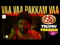 Lagu Vaa Vaa Pakkam Vaa (Coolie Telugu Version) | Superstar Rajinikanth | Nagarjuna | Ilaiyaraaja