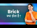 Brick Hindi Meaning with Examples Synonyms Quiz
