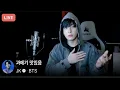 Lagu 1 minute ago! BTS's Jungkook Shares a Very Emotional Message in His Latest Live!