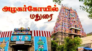  arulmigu kallalagar temple alagarkovil madurai gptamil vlogz