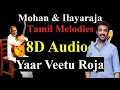 Download Lagu Mohan \u0026 IlayaRaja Hits - Yaar Veetu Roja Poo (8D Audio) | Tamil Mike Mohan Old Song 8D