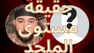 هذي حقيقة مستوى الملحد الكلاخ المبين حوار الأستاذ أنس بن محمد مع ملحد 