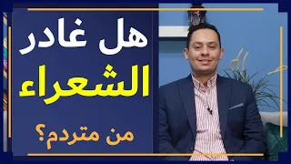 شرح معلقة عنترة بن شداد         هل غادر الشعراء من متردم    هل بقي كلام ليقوله  دندنها
