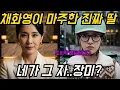 Lagu [첫번째남자 예고] “서린아” 불렀는데 장미가 돌아봤다… 채화영, 쌍둥이 진실 눈치챘다?#첫번째남자 #일일드라마 #드라마예고 #드라마리뷰 #kdrama #MBC